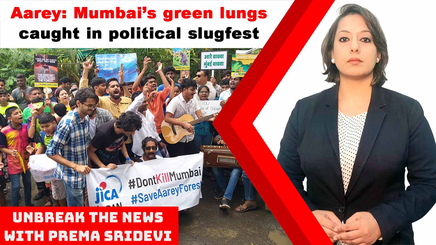 Aarey: Mumbai’s “green lungs” caught in political slugfest | Unbreak the News with Prema Sridevi | Ep 76